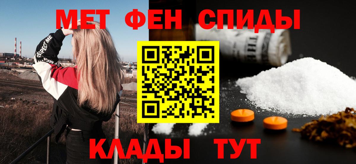 АМФЕТАМИН  дарк нет Telegram  Вход с VPN  Златоуст  Амфетамин VHQ  АМФЕТАМИН 