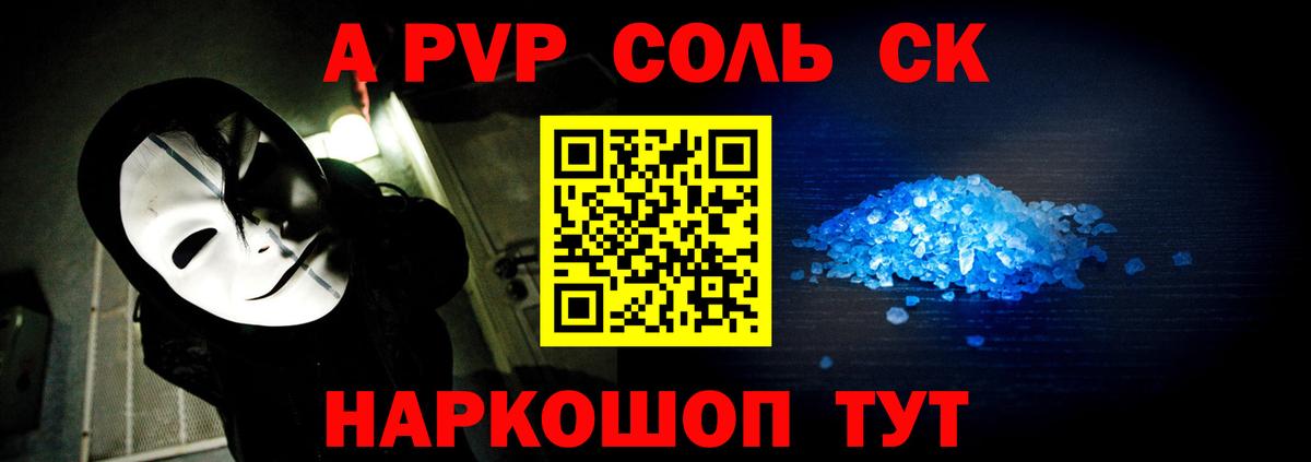 А ПВП СК Златоуст