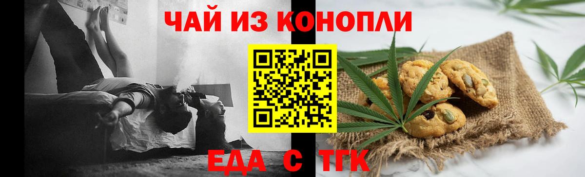 Canna-Cookies конопля  Вход с VPN  Златоуст 