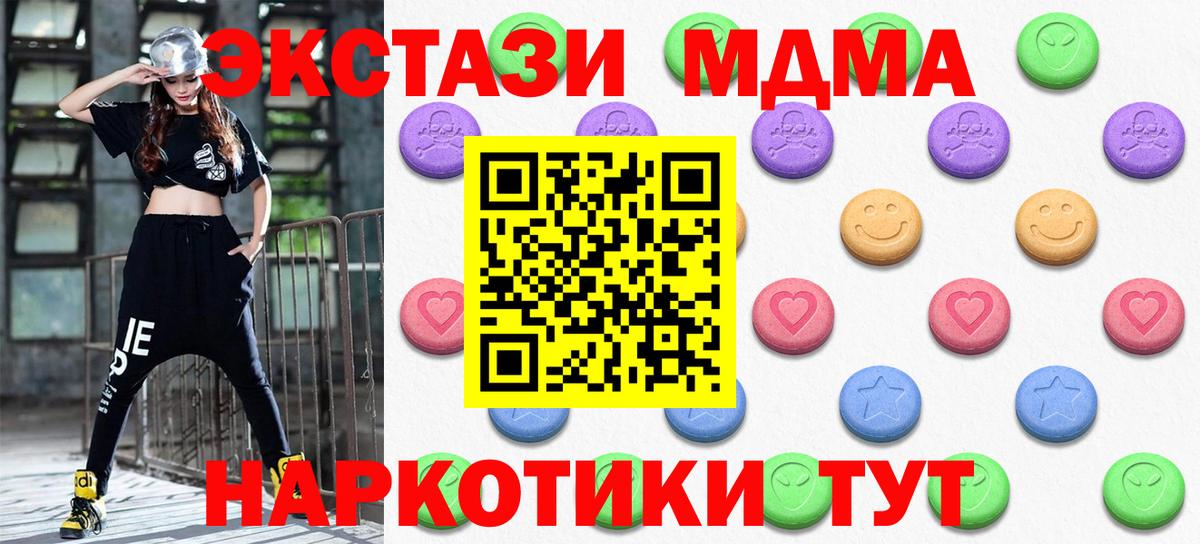 цена   Вход с VPN  Златоуст  дарк нет наркотические препараты  Ecstasy Дубай  ЭКСТАЗИ 280 MDMA 