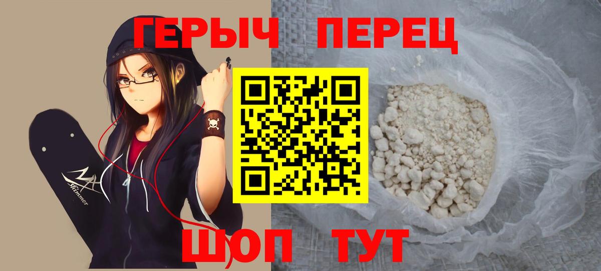 Златоуст  Героин афганец  Героин  Вход с VPN 