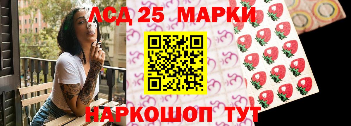 ЛСД экстази кислота Златоуст