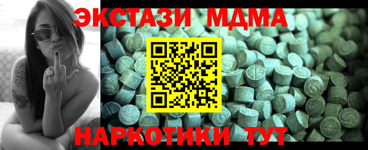 МДМА crystal Златоуст