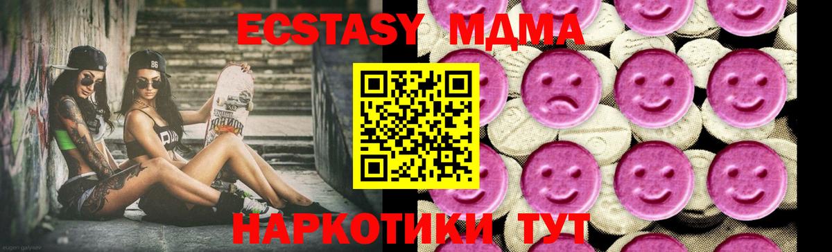 Златоуст  МДМА молли  Вход с VPN 