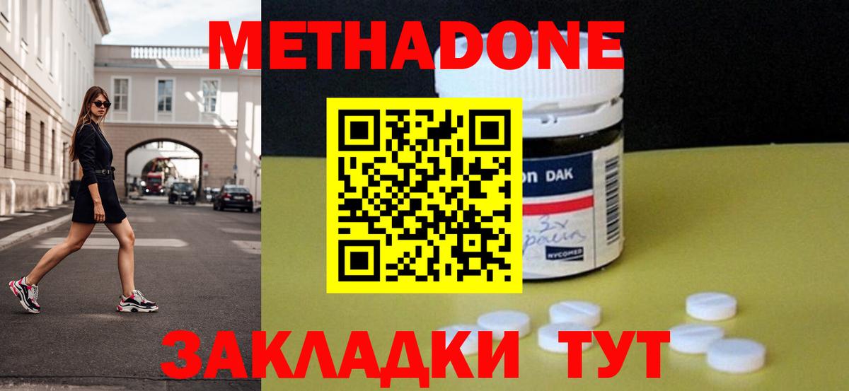 МЕТАДОН мёд Златоуст
