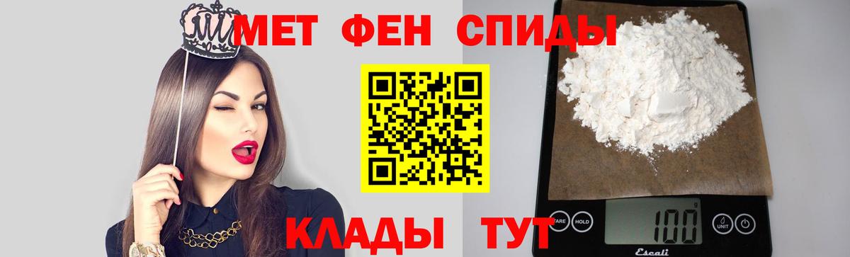 Златоуст  Первитин кристалл  Вход с VPN 