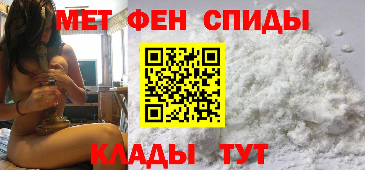 Первитин винт Златоуст