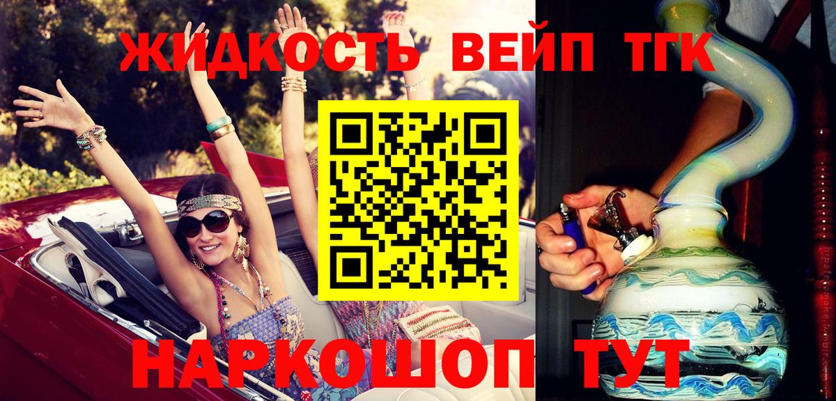 Дистиллят ТГК концентрат Златоуст