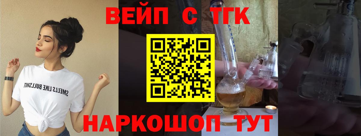 Златоуст  Дистиллят ТГК вейп с тгк  Вход с VPN  купить наркотики цена  ТГК Wax 