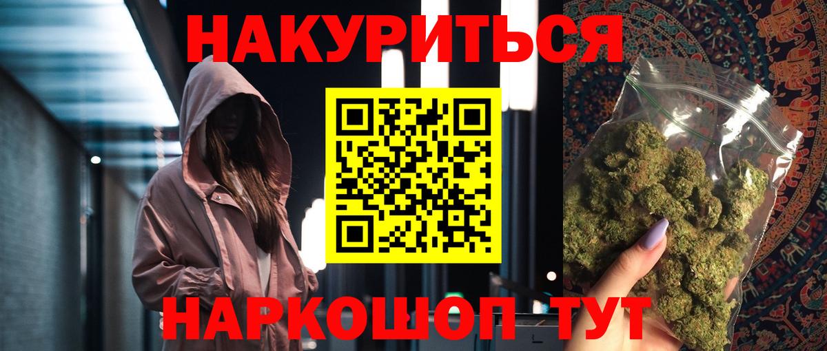 Канабис гибрид Златоуст